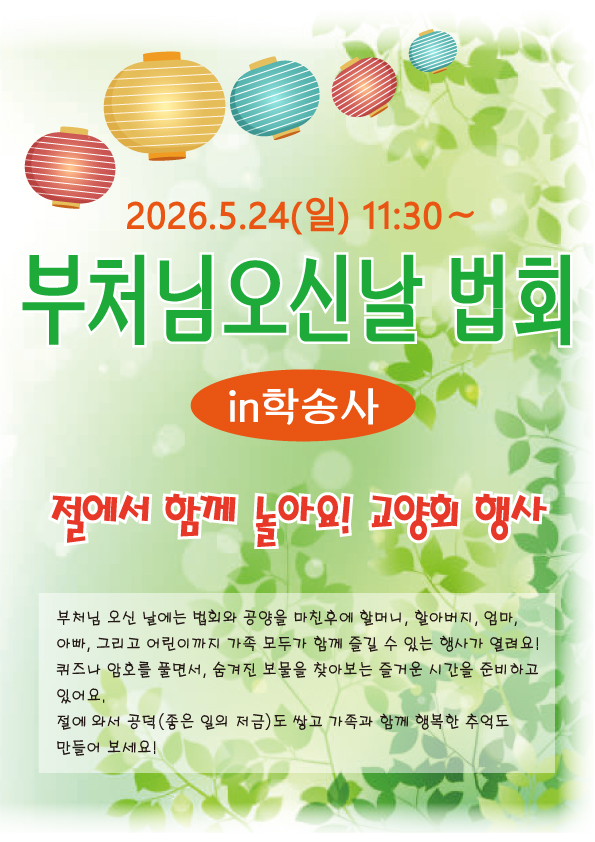 부처님오신날2.jpg